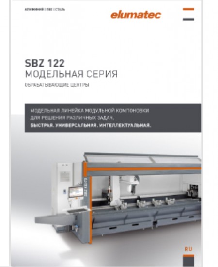 SBZ 122  МОДЕЛЬНАЯ СЕРИЯ ОБРАБАТЫВАЮЩИЕ ЦЕНТРЫ 